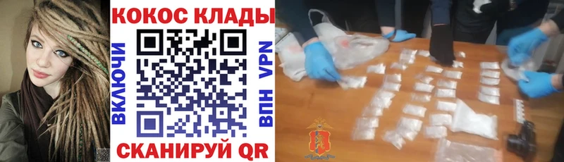 Кокаин Эквадор  Бородино 