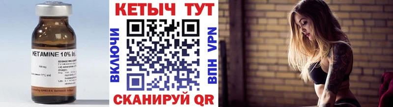Кетамин VHQ купить наркотик Бородино