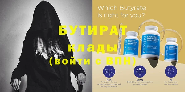 бутират Осташков