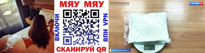 МЯУ-МЯУ мука  omg tor  Бородино  закладка 