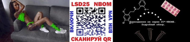 Марки NBOMe 1500мкг  Бородино 